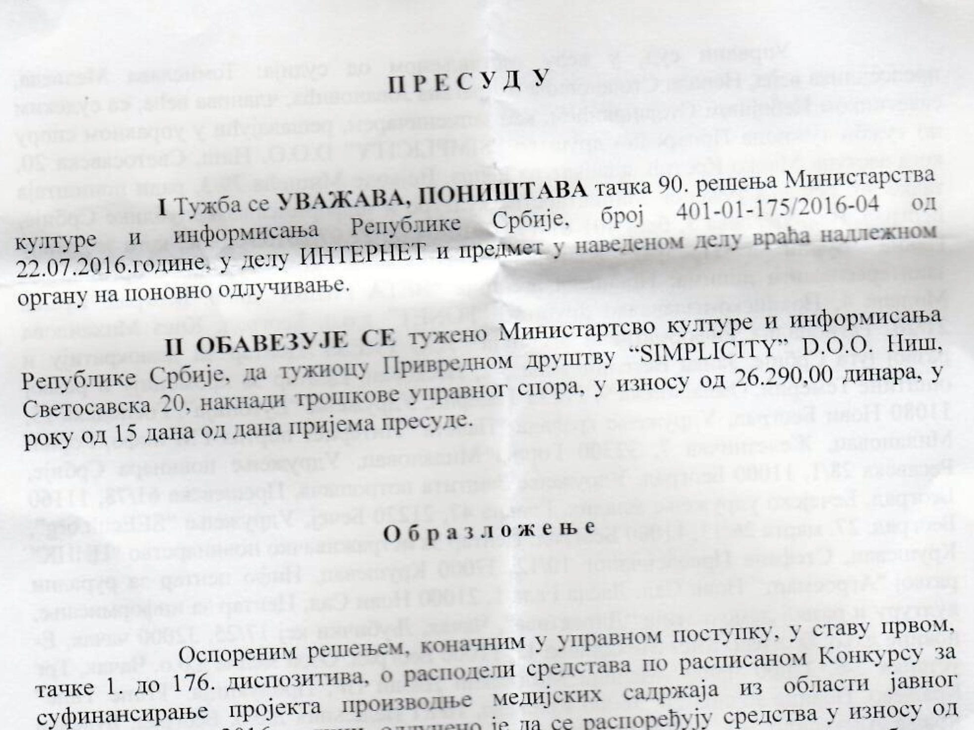 Presuda u korist Južnih vesti, poništena odluka Ministarstva informisanja 1 Presuda Juzne vesti protiv Ministarstva kulture i informisanja