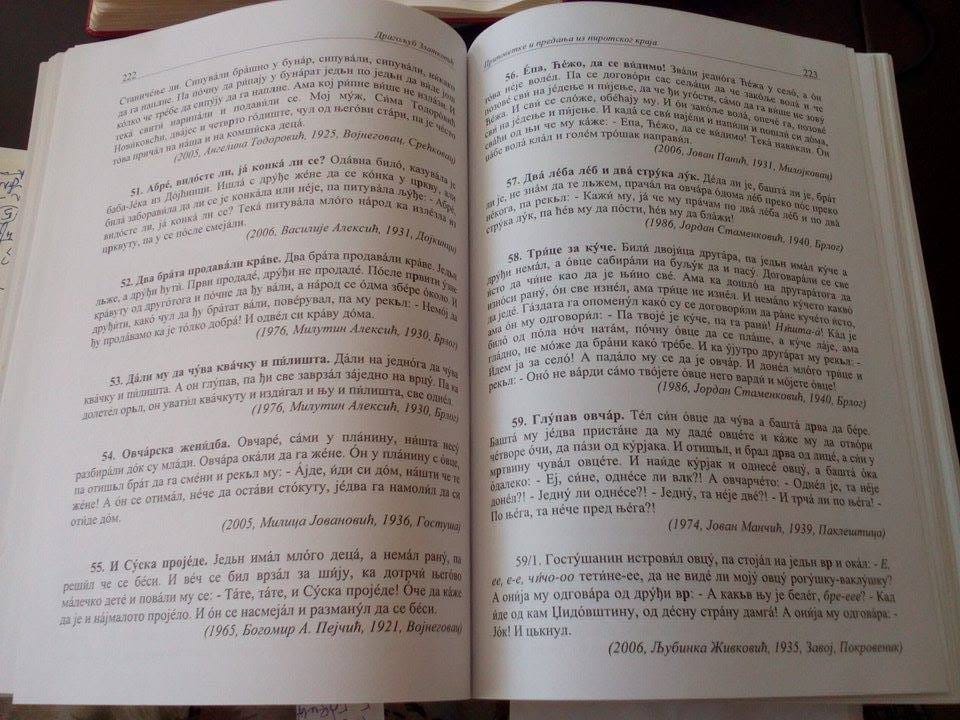 Knjiga Dragoljuba Zlatkovica V M