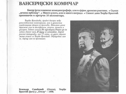 Screenshot Vukotic Narodno pozoriste