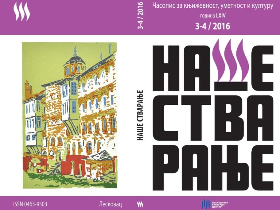 Novi eseji pesme prikazi i likovni prilozi izgled korice foto LKC scaled