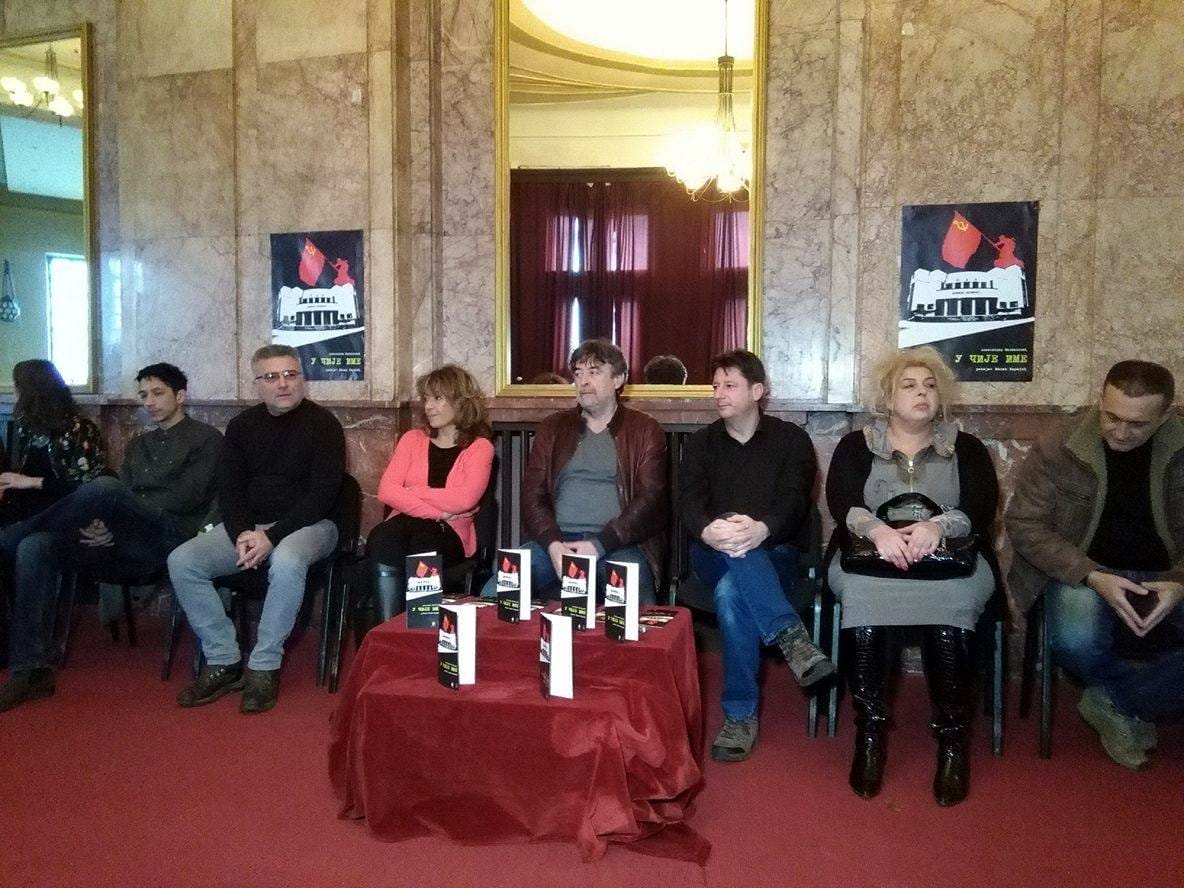 U cije ime najava foto JV J A