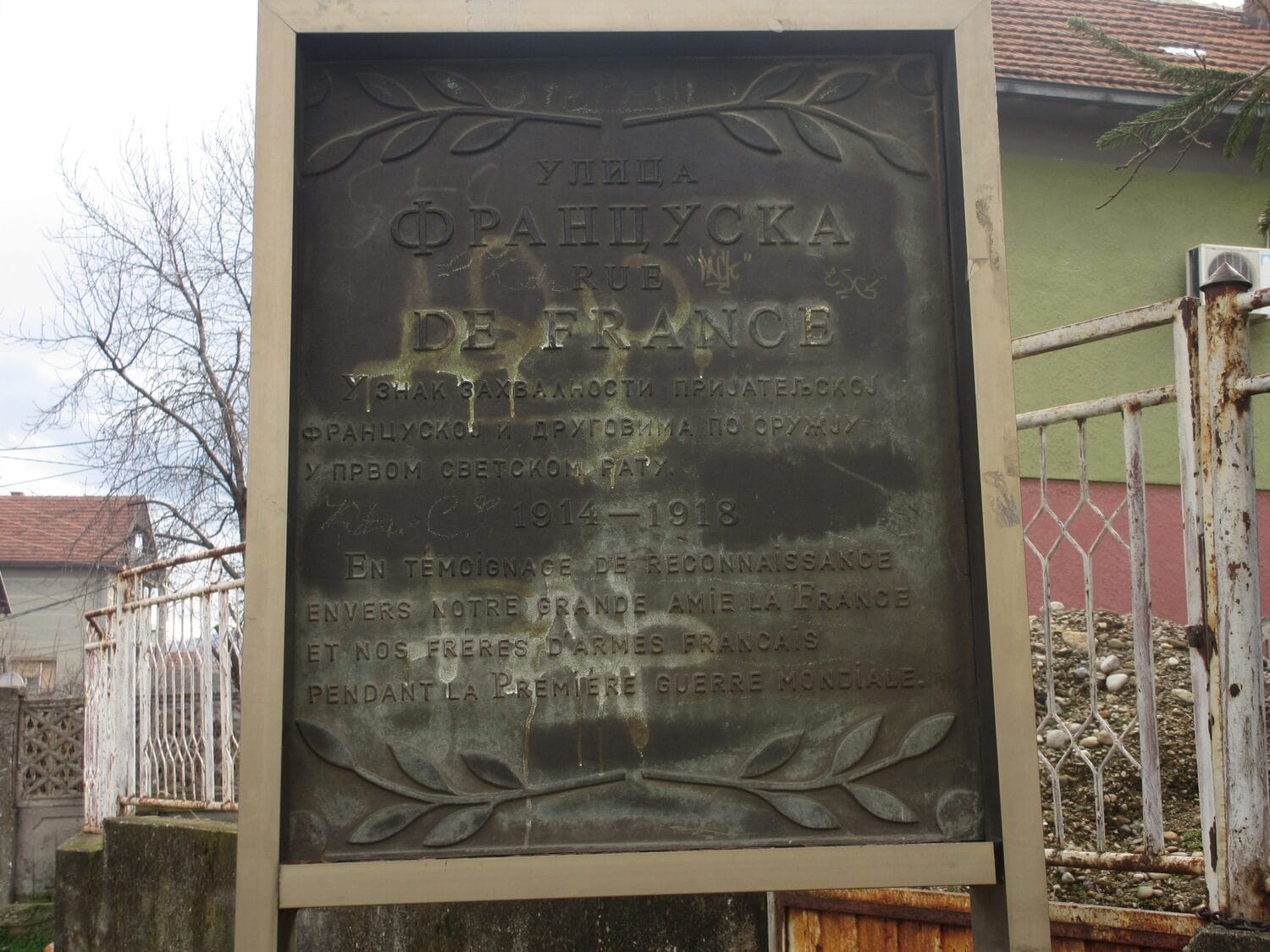 Tabla-Francuska-ulica-V.M