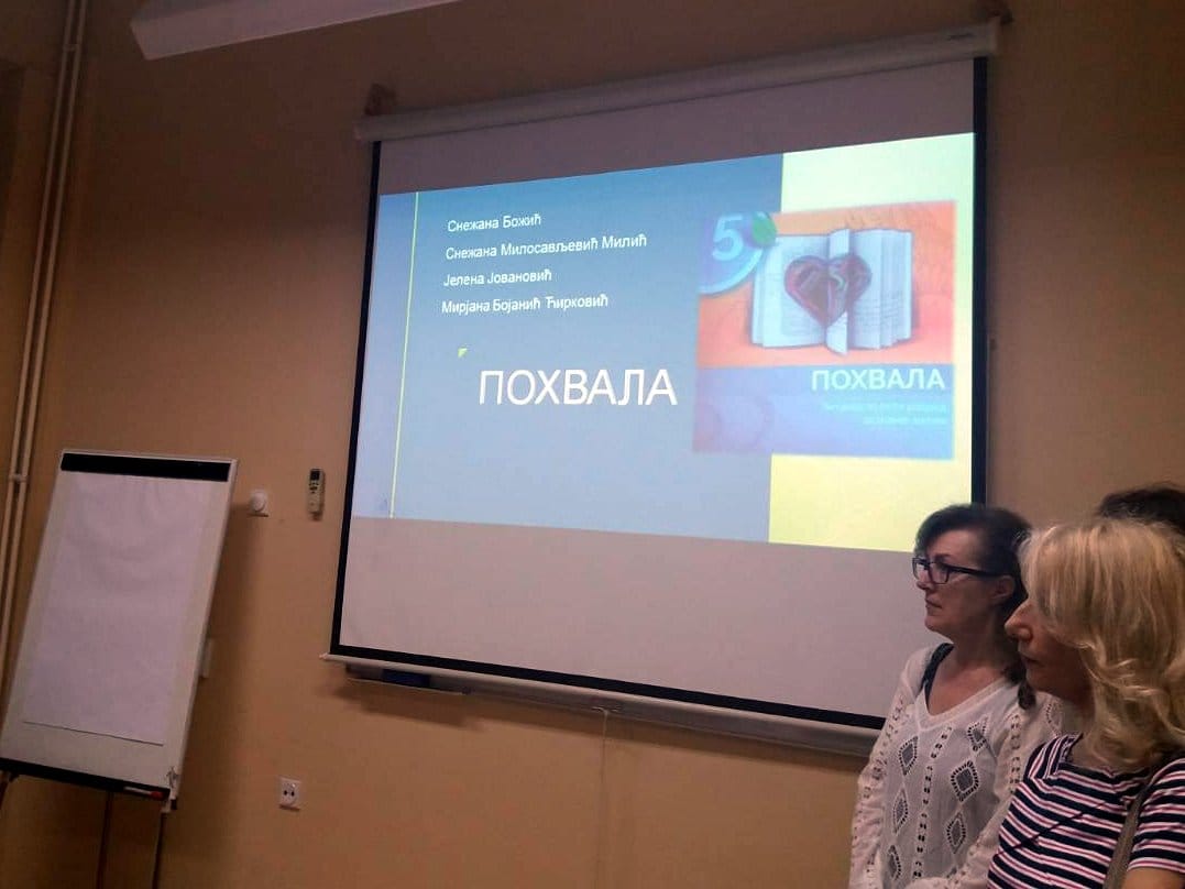 Udzbenici promocija foto Filozofski fakultet