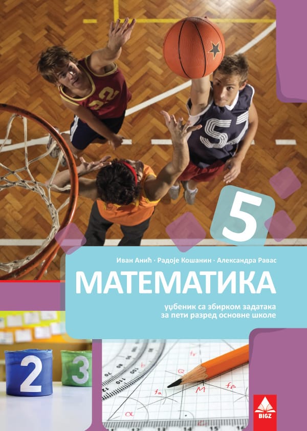 matematika-foto-bigz