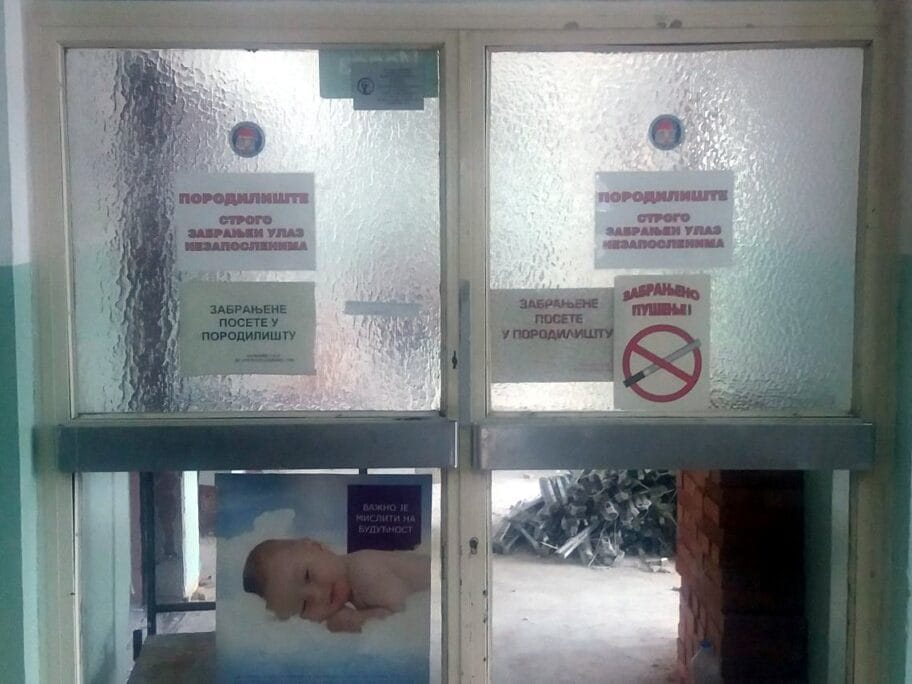 Porodiliste Aleksinac foto Opsta bolnica Aleksinac