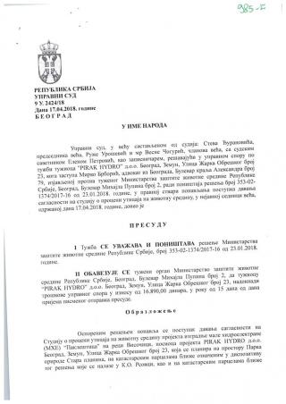320x0 resenje Upravnog suda