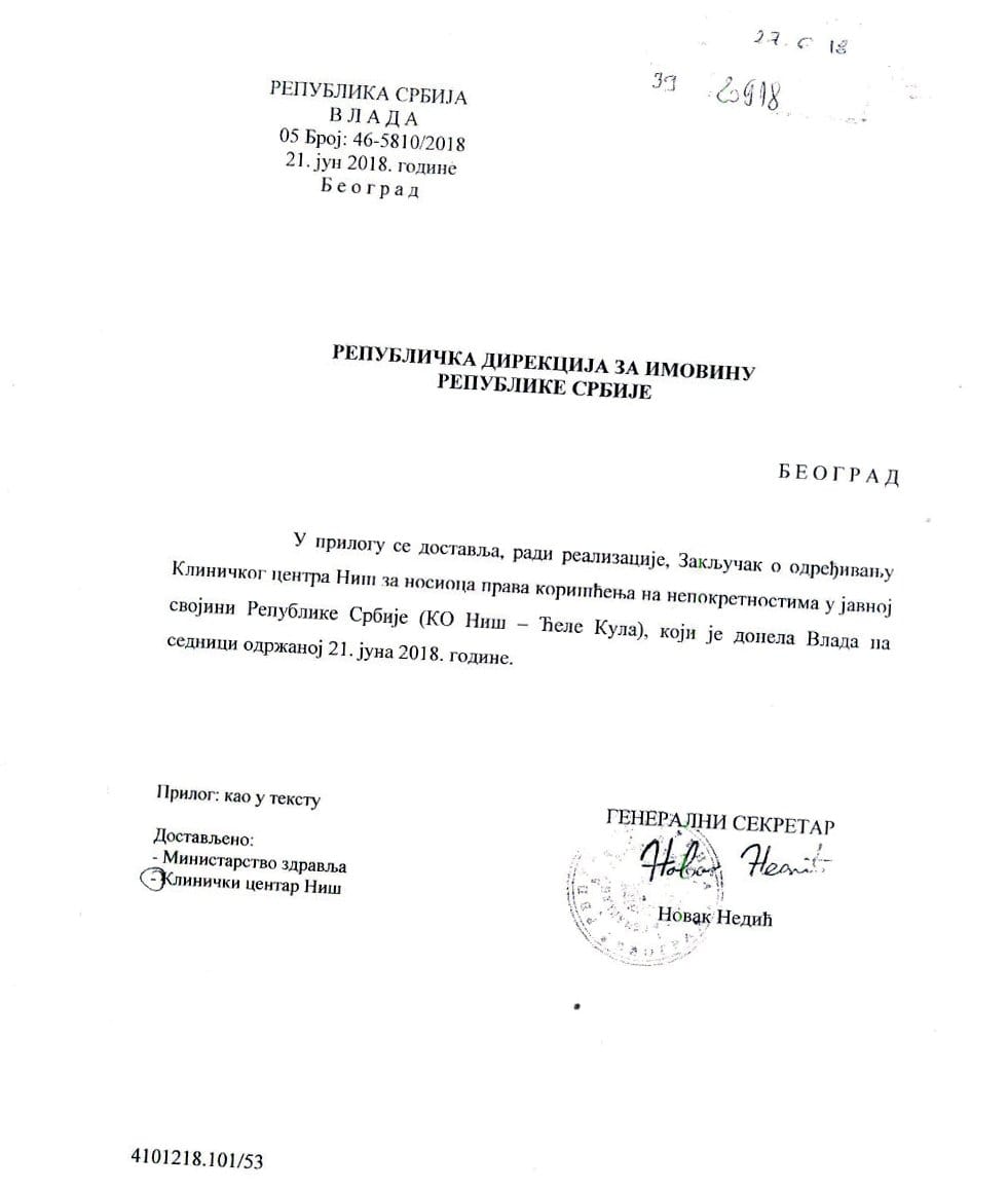 Odluka Vlade KC foto printskrin KC Nis