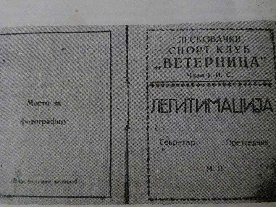 Legitimacija FK Veternica foto fejsbuk