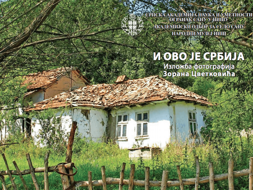 iovojesrbija izlozbafotografija