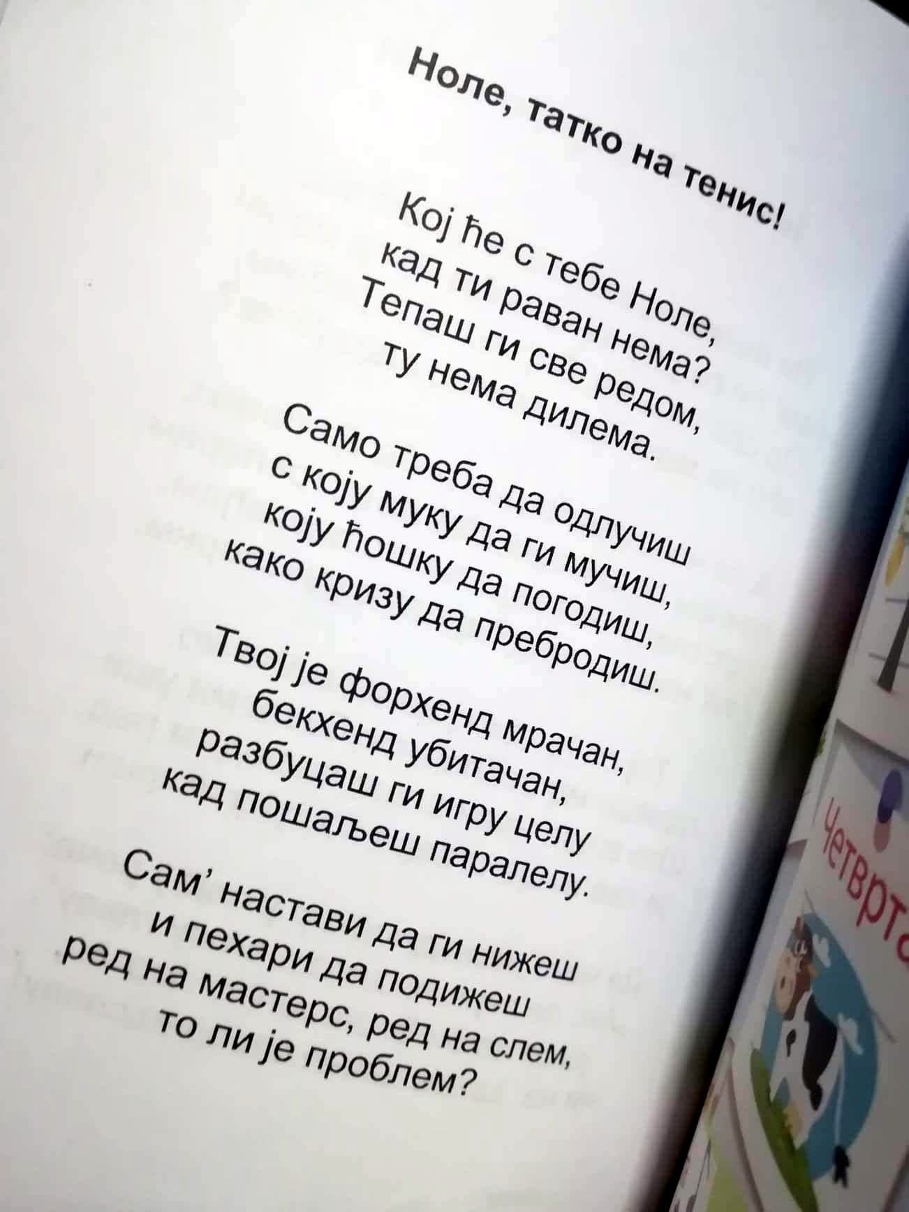 Nole tatko na tenis foto JV