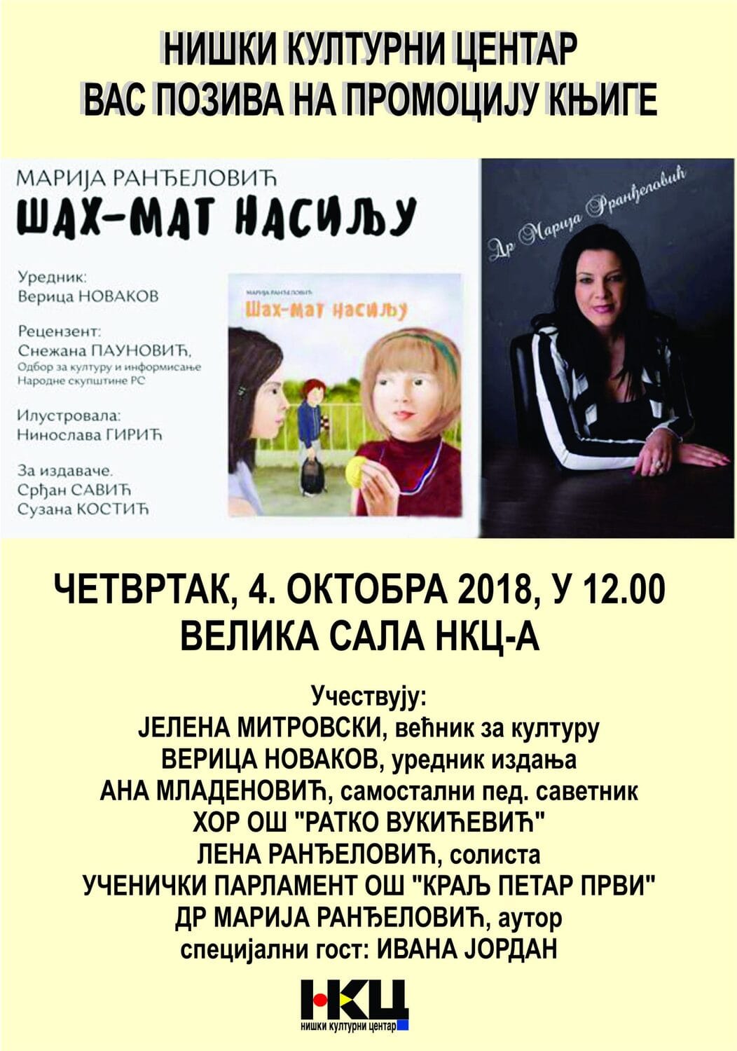 Marija plakat scaled