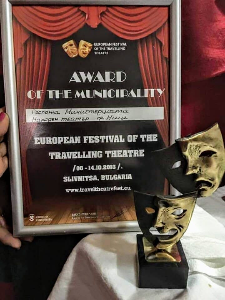 nagrada foto narodno pozoriste nis