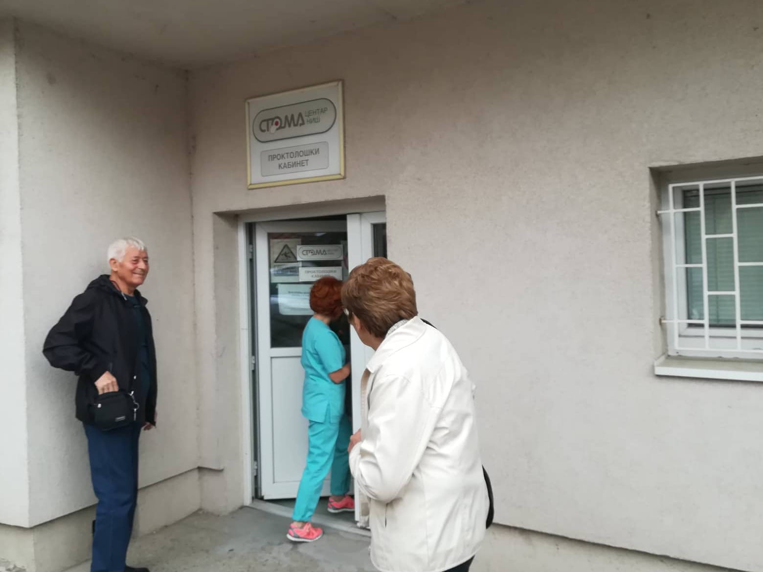 stoma centar nis foto jcm