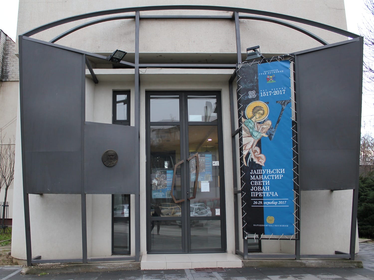 Narodni muyej Leskovac novi deo foto Bojana Antic