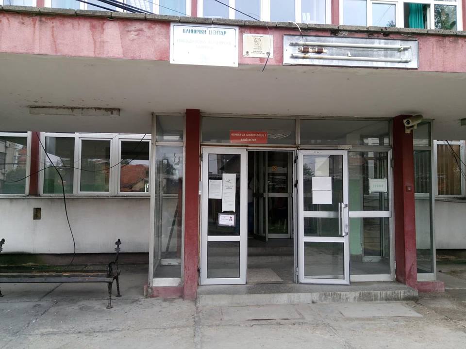 GAK ulaz foto V Milic