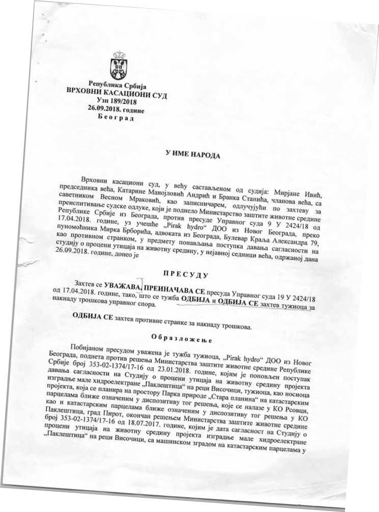 presuda kasacionog suda foto print screen