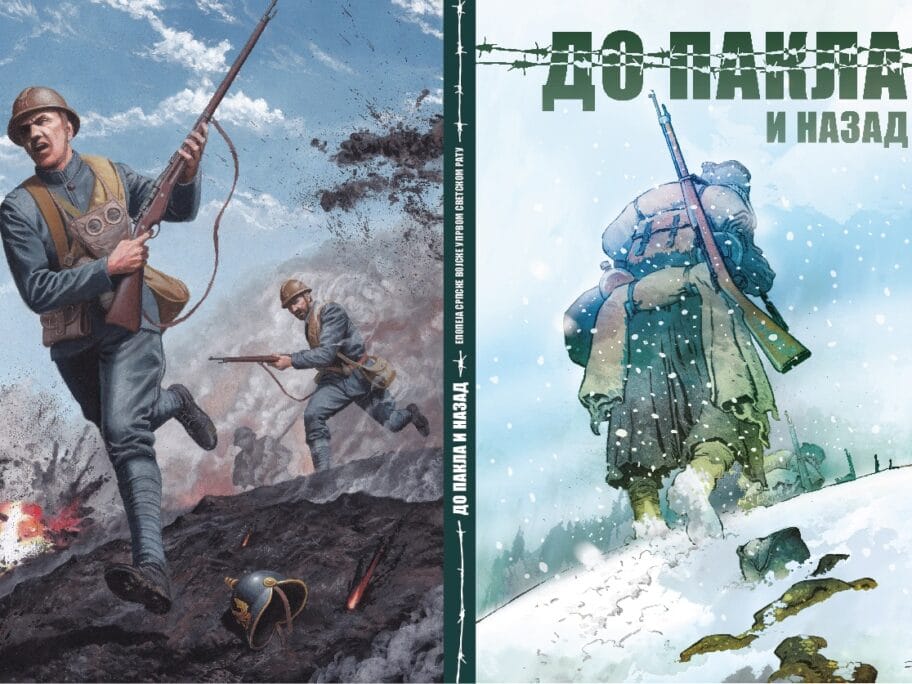 Strip-album Leskovčanina na vrhu NIN-ove top liste 16 Do pakla i nazad foto Marko Stojanovi