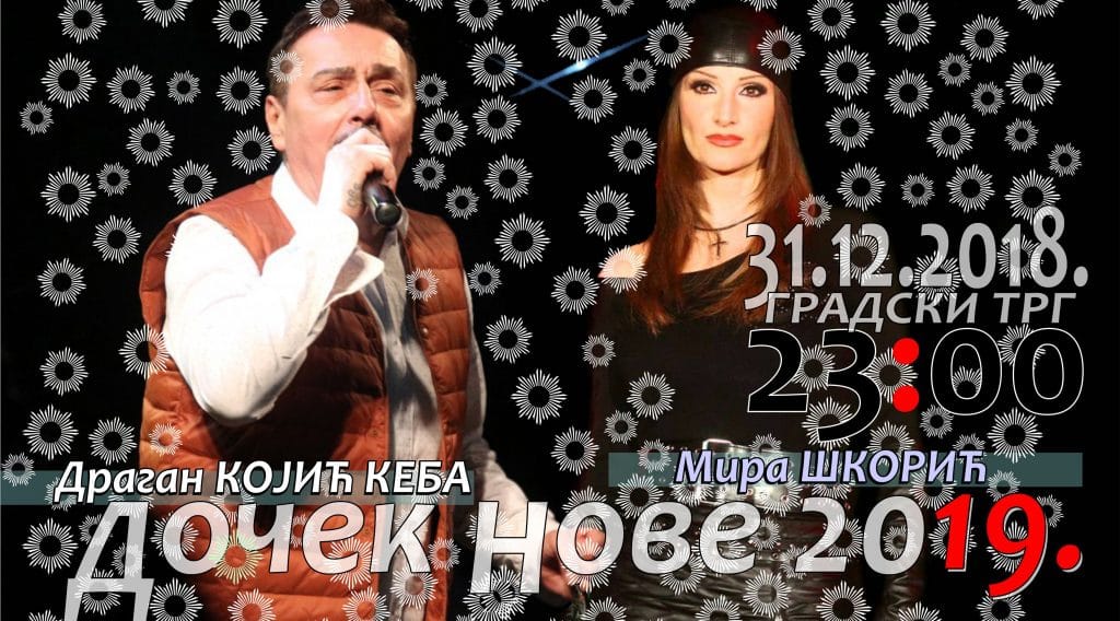 plakat foto Dom kulture Pirot