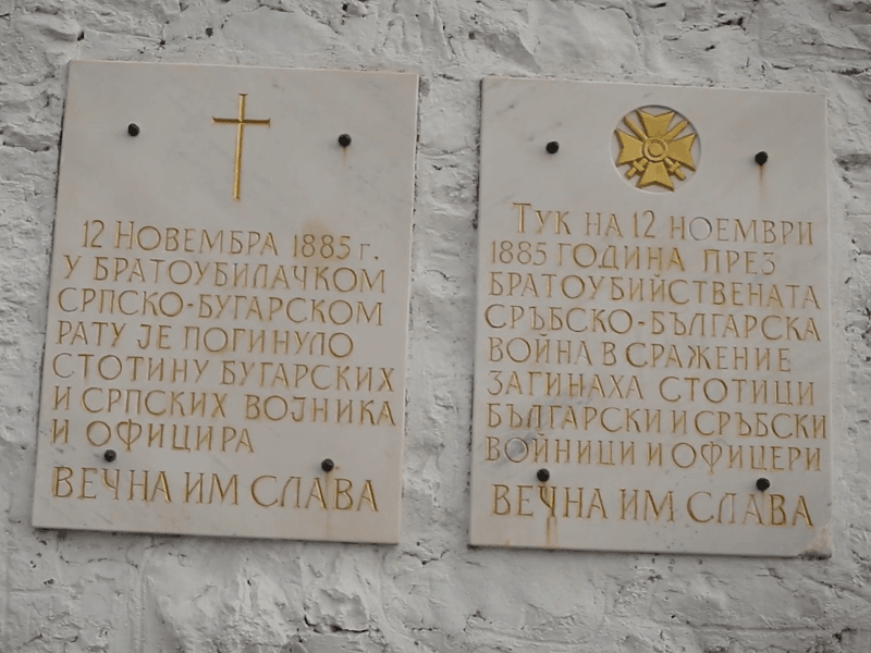 Anti-ratni simbol Dimitrovgrada kao nauk i opomena 8 dimitrovgrad