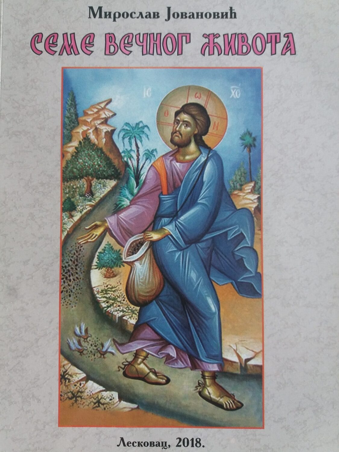 Knjiga Miroslav Jovanovic januar 2019 foto Bojana Antic scaled