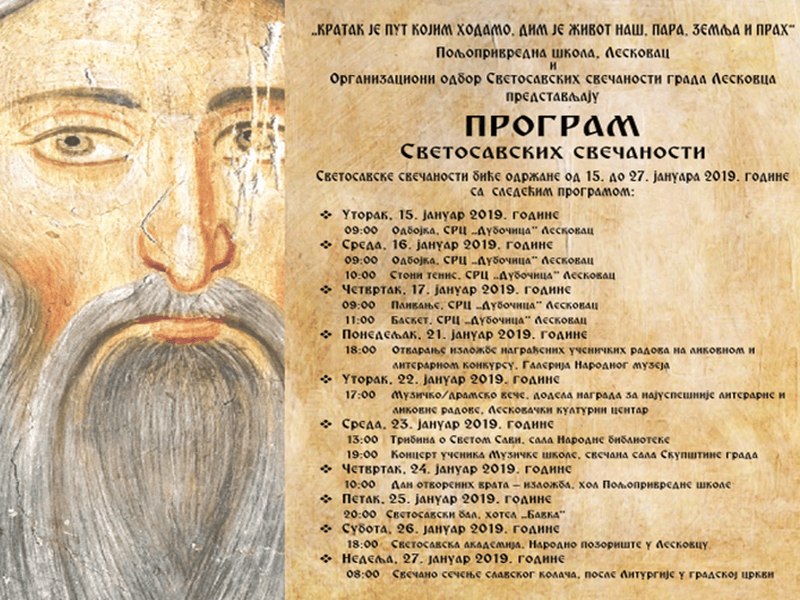Program Svetosavskih svecanosti 2019