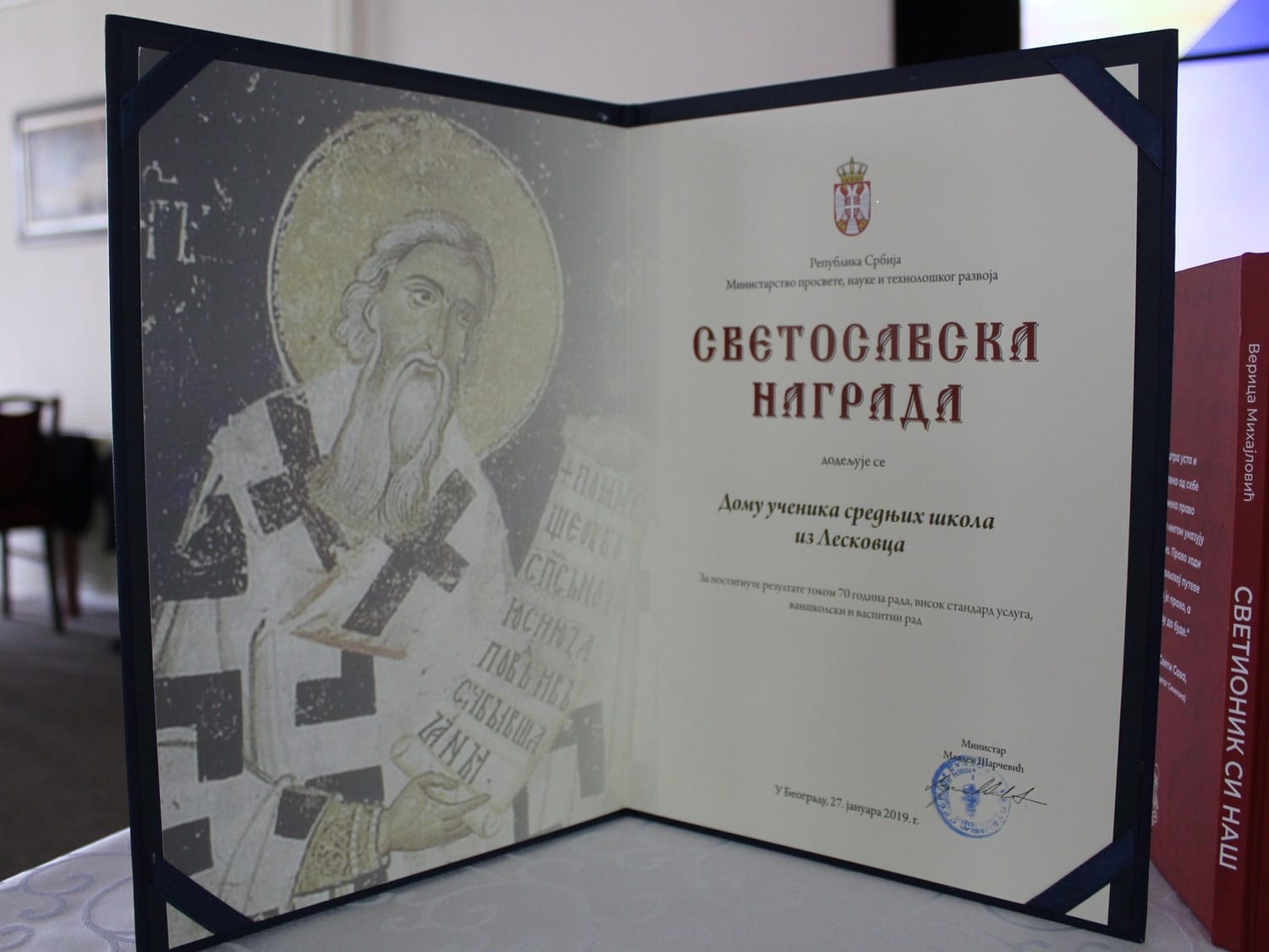 Svetosavska nagrada Dom ucenika Leskovac januar 2019 foto Bojana Antic