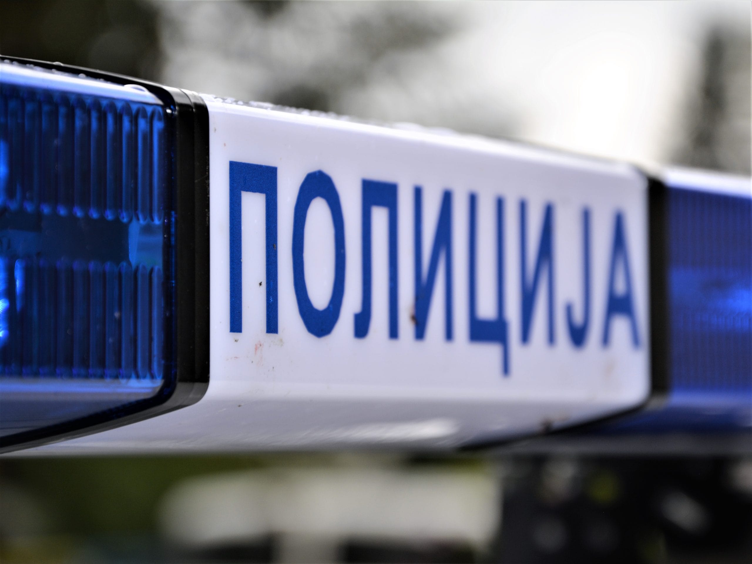 Policija Aleksandar Kostic foto scaled