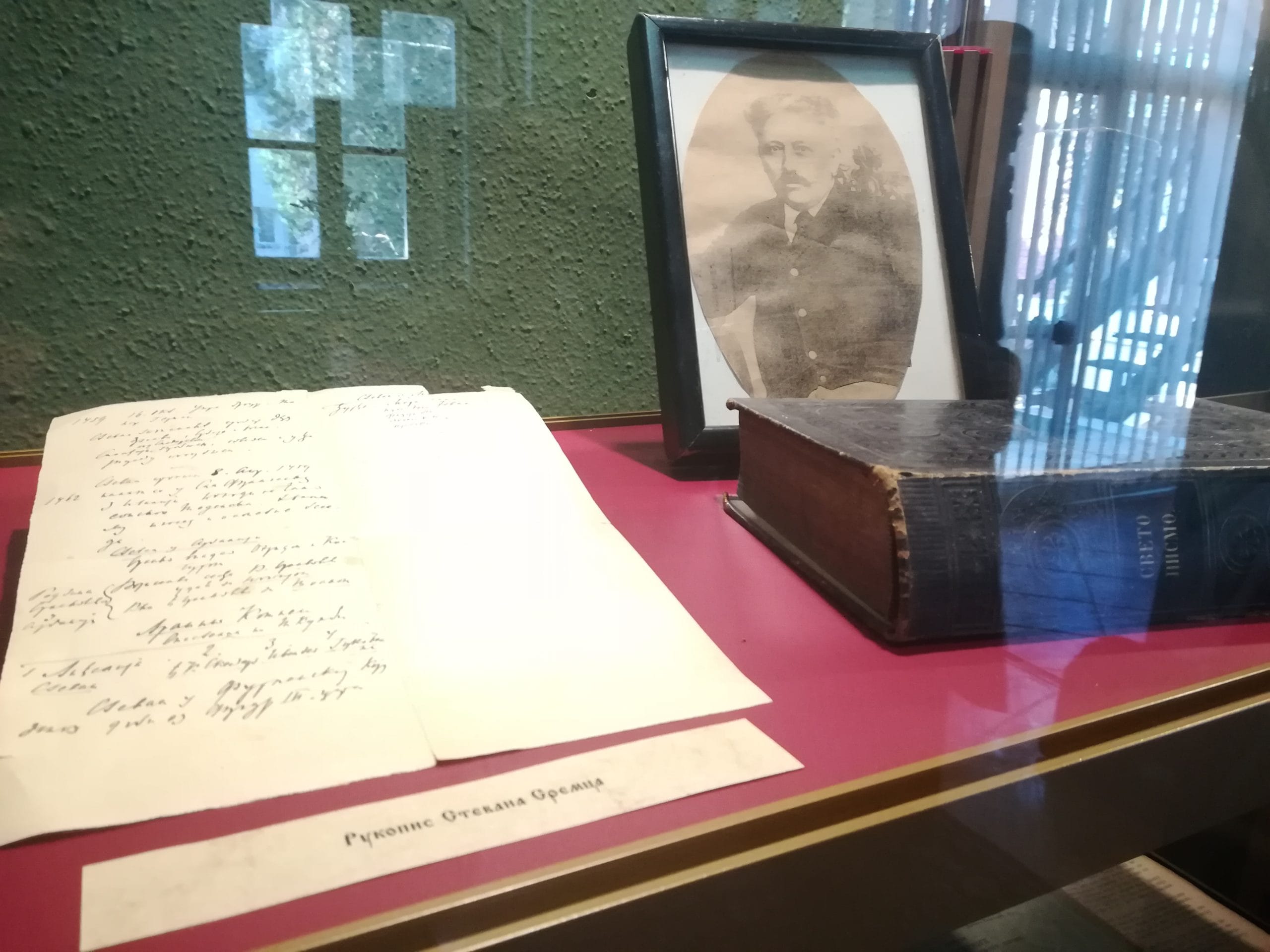 rukopis-sremac-foto-jcm