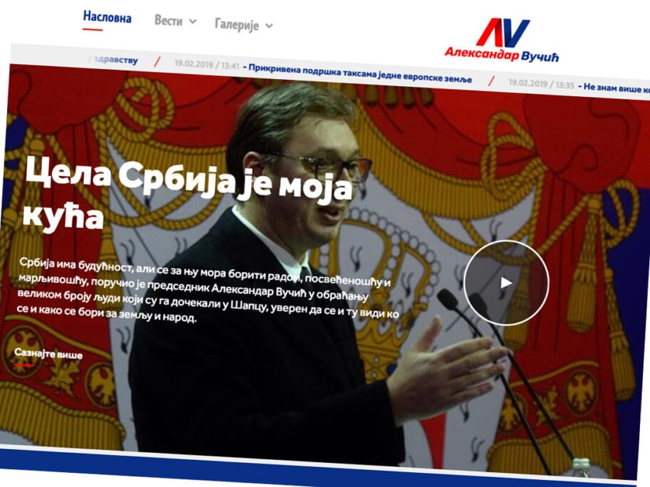 vucic sajt printscreen