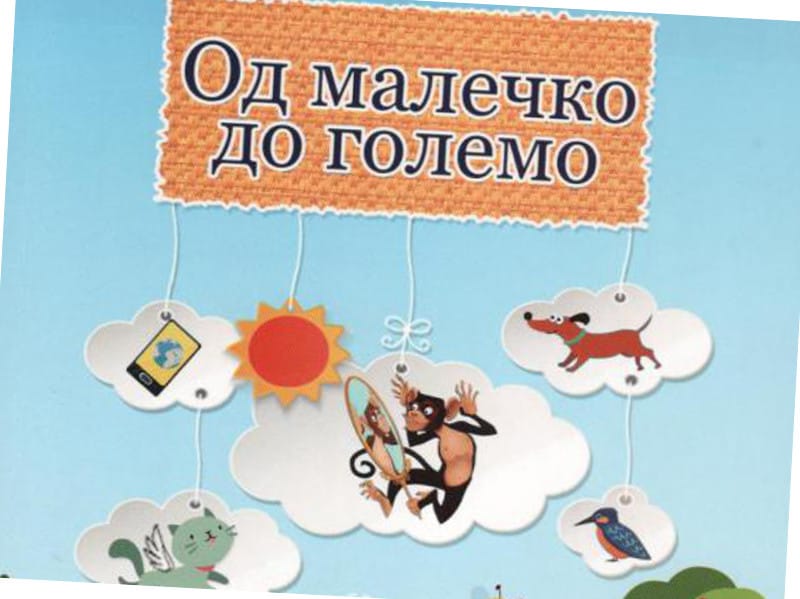 Od malecko do golemo printscreen