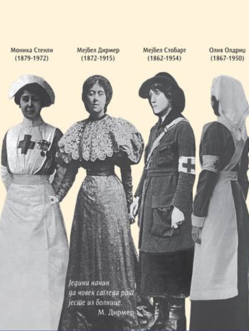 Izlozba britanske bolnicarke foto LKC