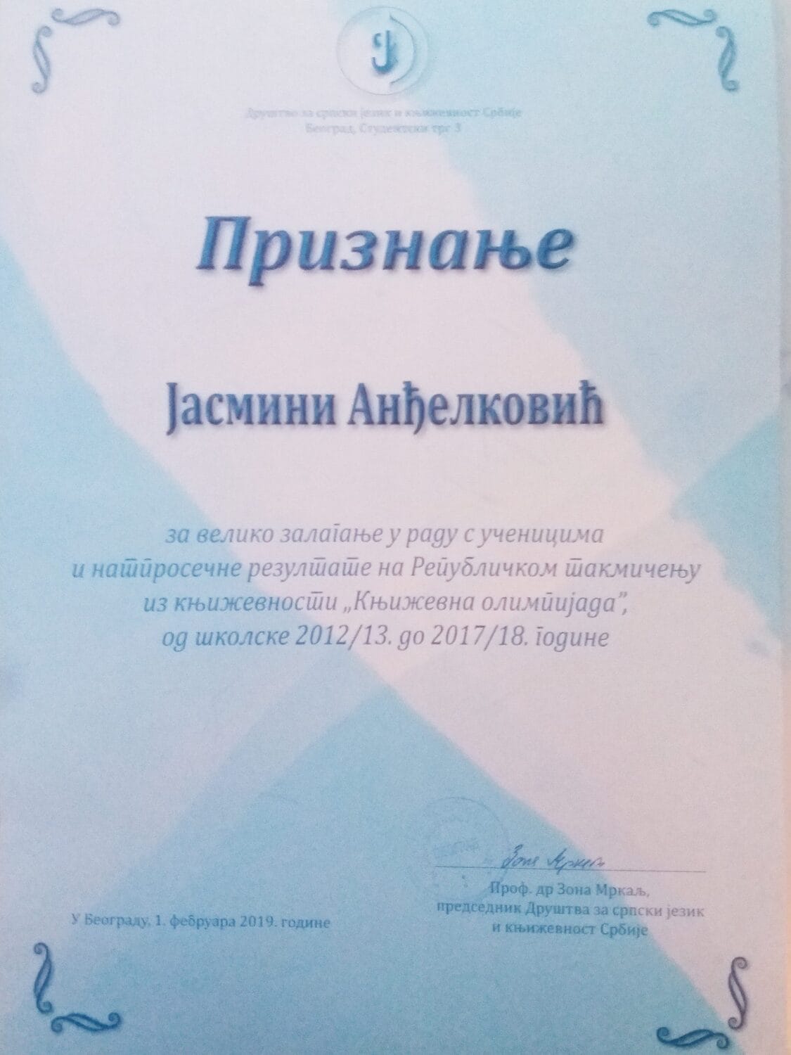 Priznanje Jasmina Andjelkovic foto Bojana Antic scaled