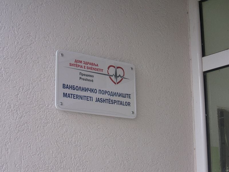 Preševo u sistemu "eBeba" 7 porodiliste presevo foto il m