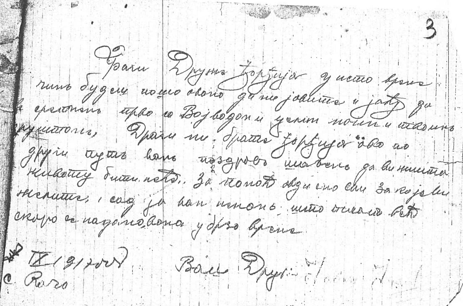 8-Pismo-Jovana-Jelica-Djordju-Koprivici