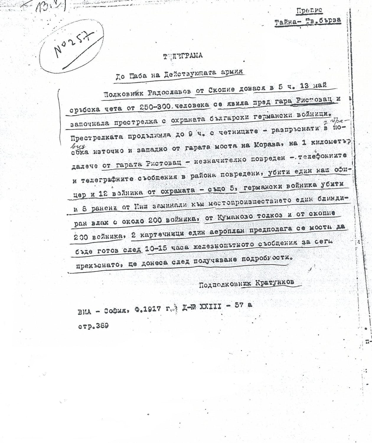 7-Izvestaj-o-napadu-na-nemacki-voz-u-maju-1917