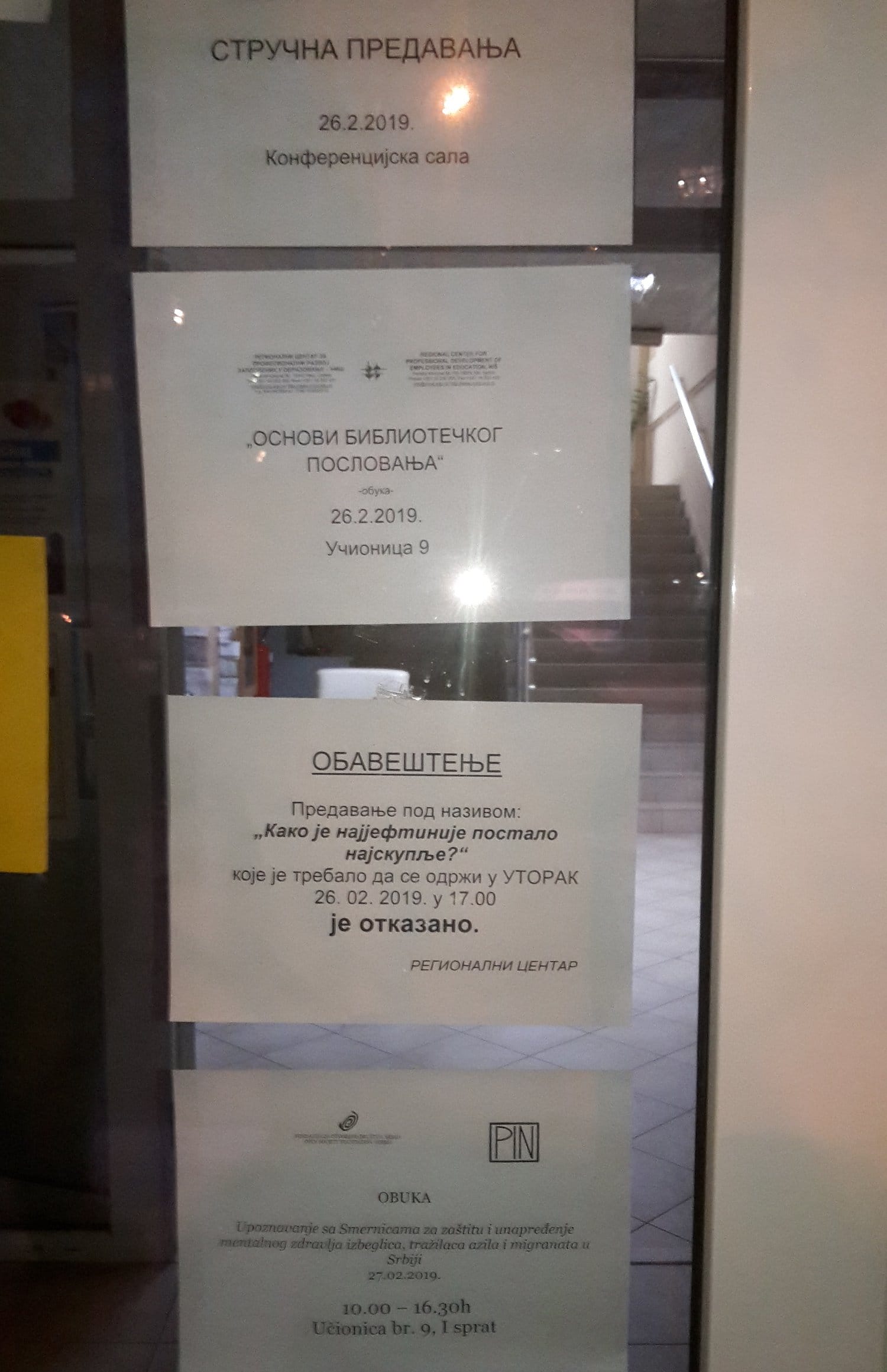 Vrata Regionalnog centra 