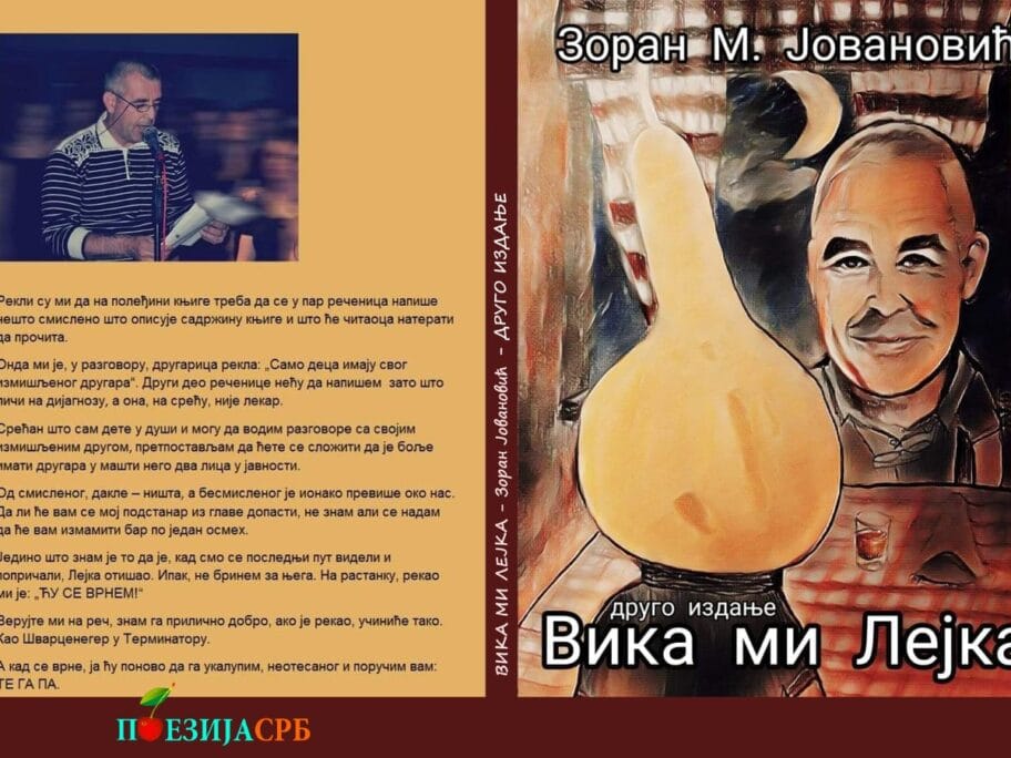 Jovanovic promocija foto promo korice