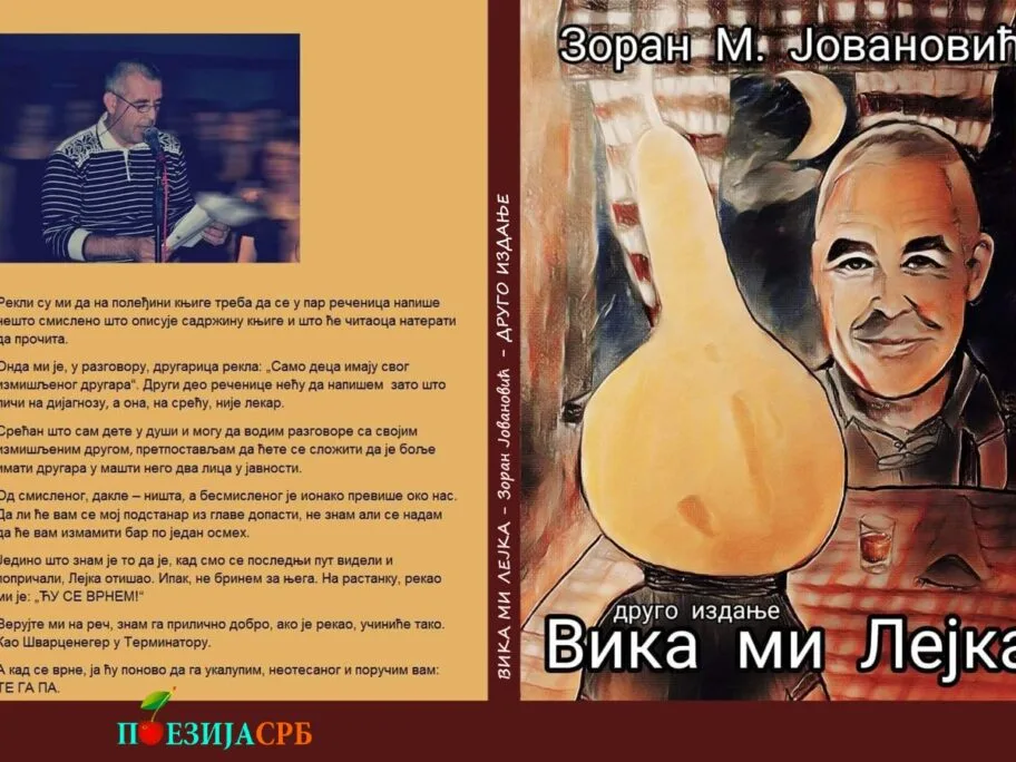 Jovanovic promocija foto promo korice