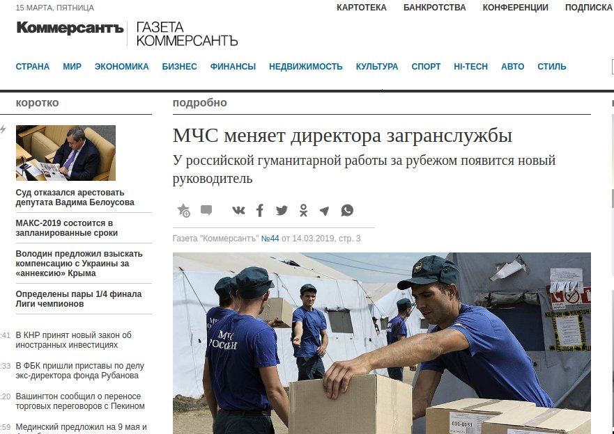 Komersant Screenshot