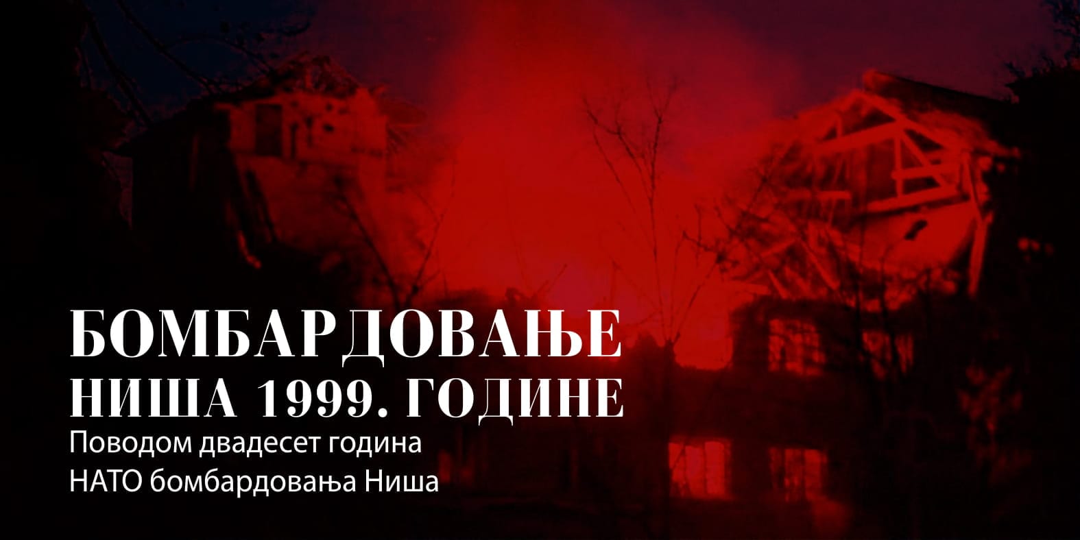 Pozivnica izlozba Sinagoga