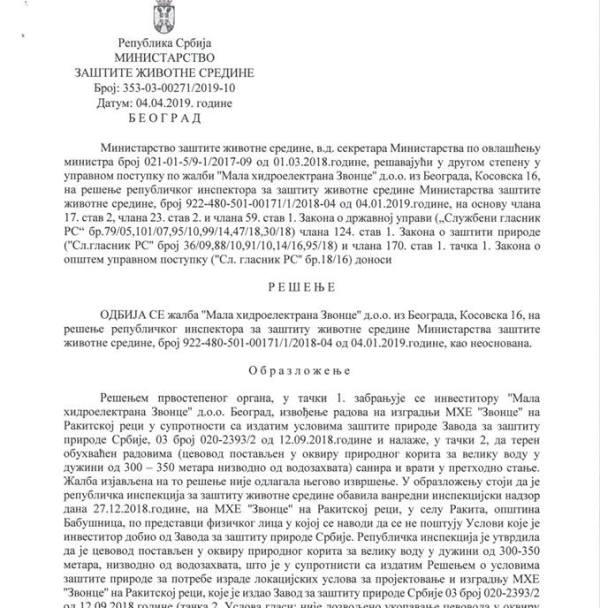 resenje zalba foto printskrin