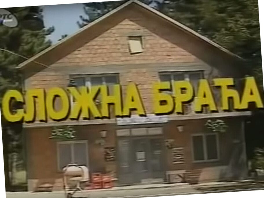 slozna braca printscreen