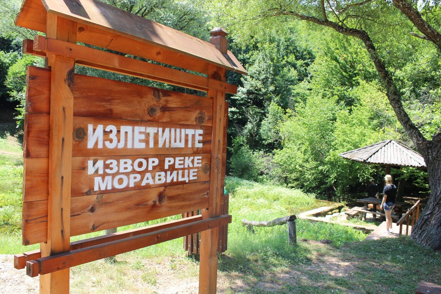 Izletiste Moravica Sokobanja foto MRCN scaled