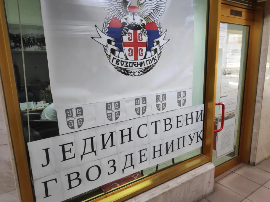 jdinstveni gvozdeni puk foto A S