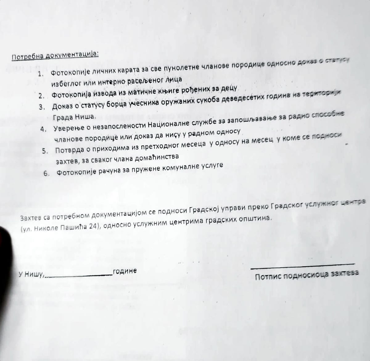 dokumentacija za borce