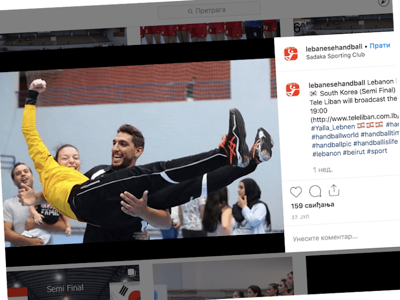 printscreen Instagram Lebananese handball katarina ivanovic