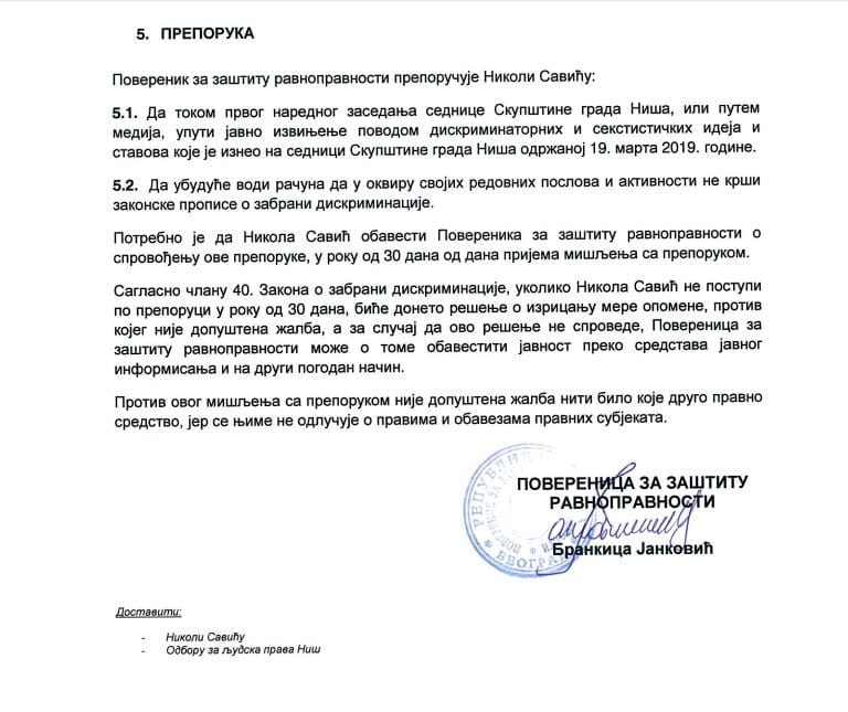 Preporuka Nikoli Savicu foto printskrin