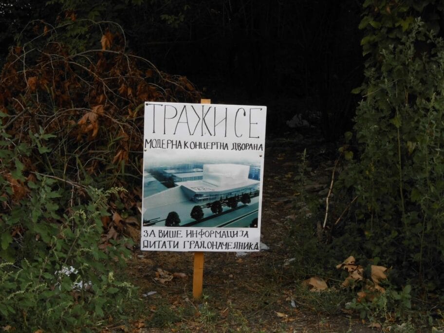 Bane Jovanović: Pitajte gradonačelnika gde je Muzička dvorana 7 IMG e0162bbc2c920790e10b3f4170868651 V