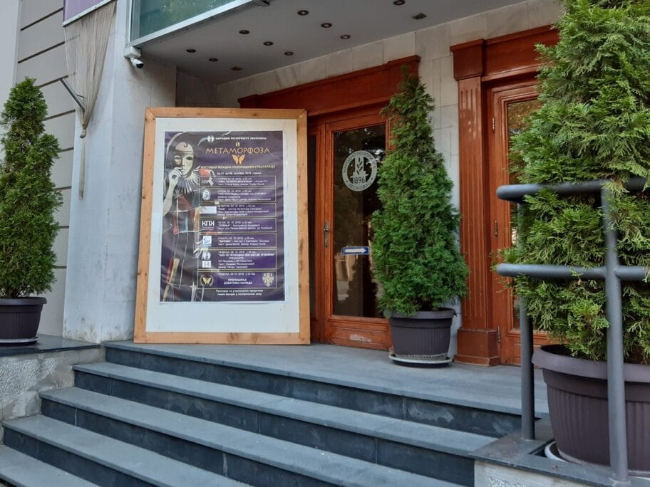 Besplatni sadržaji tokom raspusta za leskovačke školarce 14 Metamorfoza foto B S