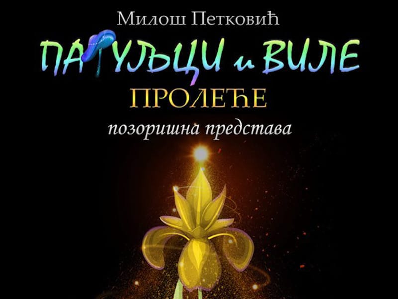 Premijera predstave "Vile i patuljci" večeras u NKC-u 14 Patuljci i vile